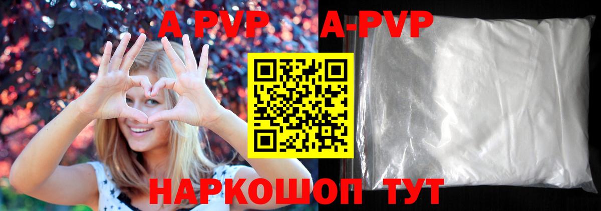 APVP Crystall Ейск