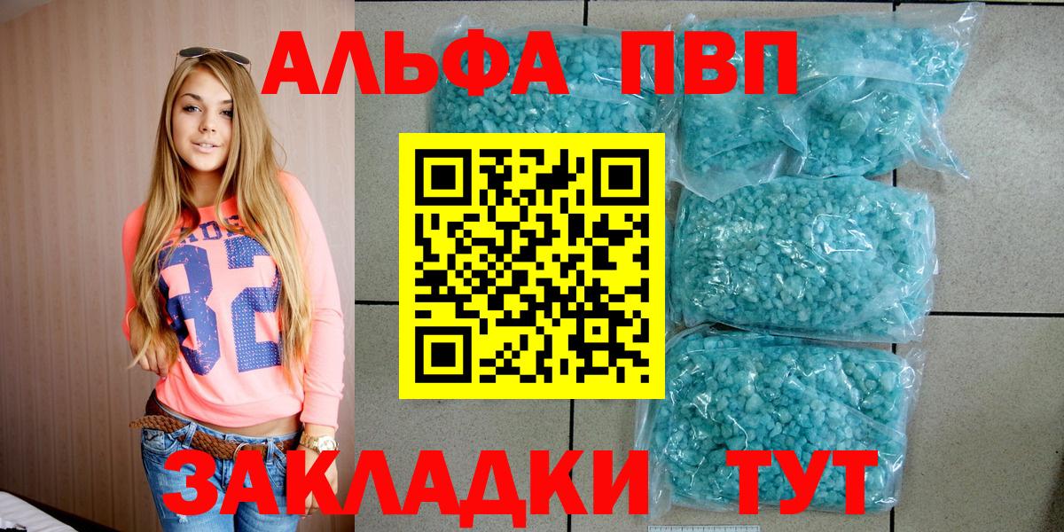 A PVP СК  Ейск  Alpha PVP VHQ 