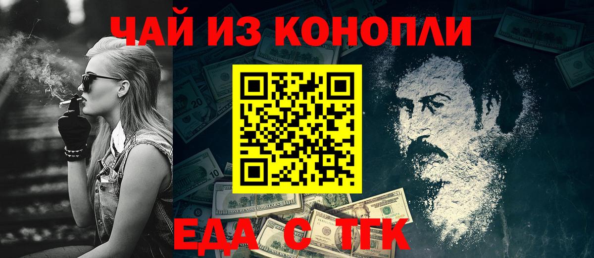 Canna-Cookies марихуана  Ейск 