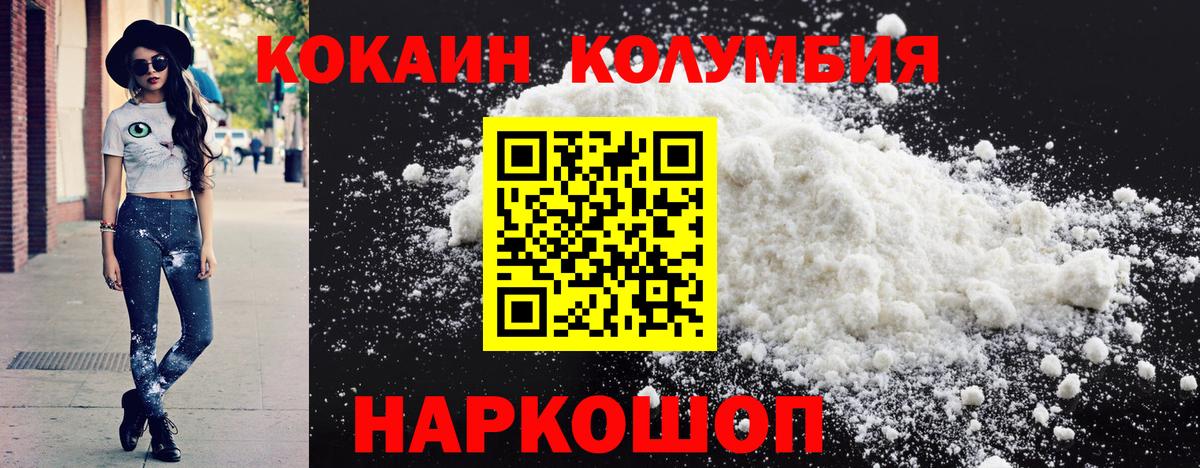 Cocaine 97% Ейск