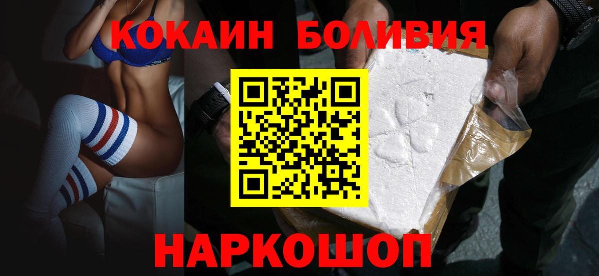 Cocaine Перу  COCAIN VHQ  Ейск  Вход с VPN 