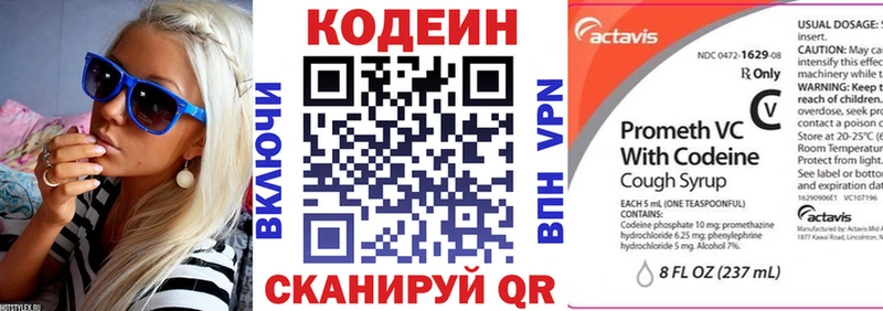 где найти Ейск Кодеин Purple Drank