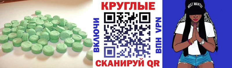 где найти наркотики  Ейск  Экстази XTC 