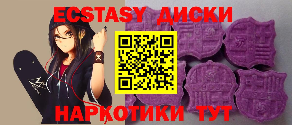 Экстази Cube Ейск