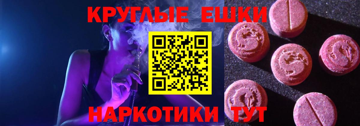 Экстази  Экстази Cube  Вход с VPN  Экстази таблы  Ейск 