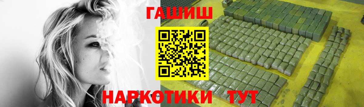 Ейск  ГАШИШ ice o lator  Гашиш индика сатива  Вход с VPN 