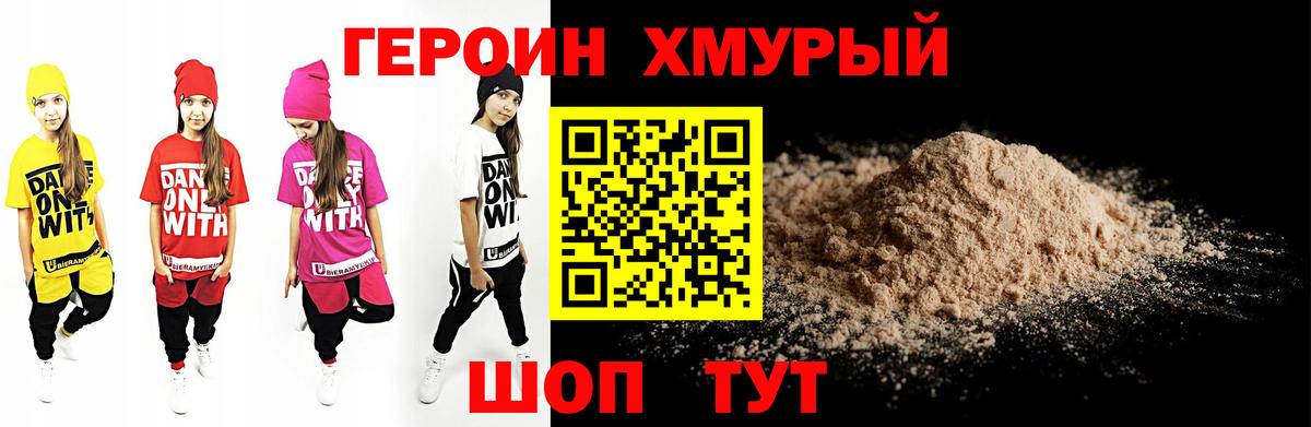 Ейск  Героин Афган  Героин  Вход с VPN 