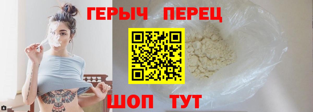 Героин VHQ Ейск