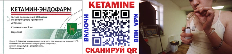 где найти   Ейск  Кетамин VHQ 