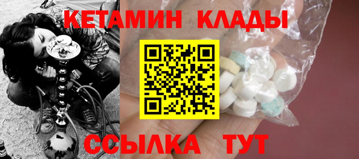 Кетамин ketamine  Вход с VPN  Кетамин VHQ  Ейск 
