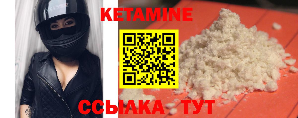 Кетамин VHQ  Кетамин ketamine  Ейск 