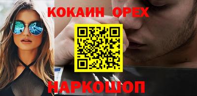 кокаин перу Гусев
