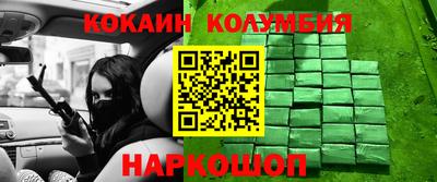 кокаин перу Гусев