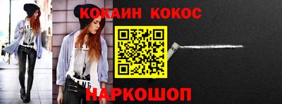 кокаин перу Гусев