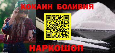 кокаин перу Гусев