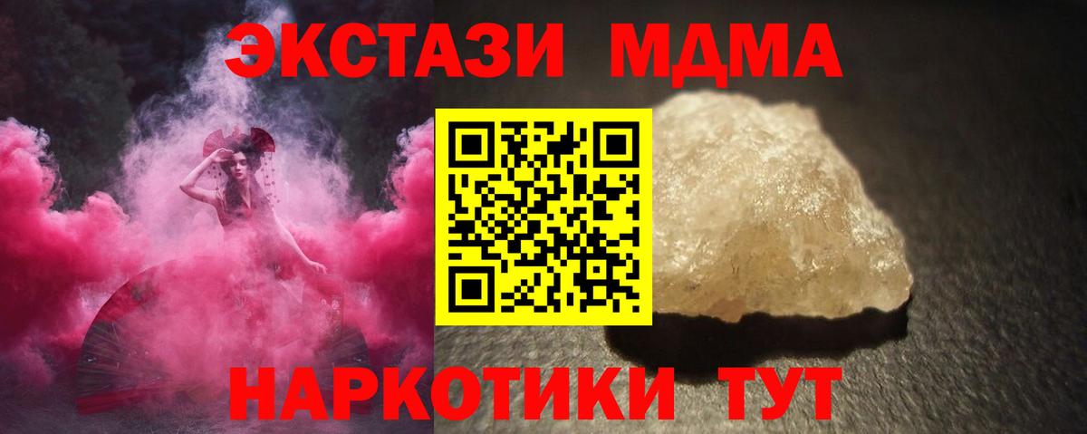Ейск  МДМА Molly  МДМА  Вход с VPN 