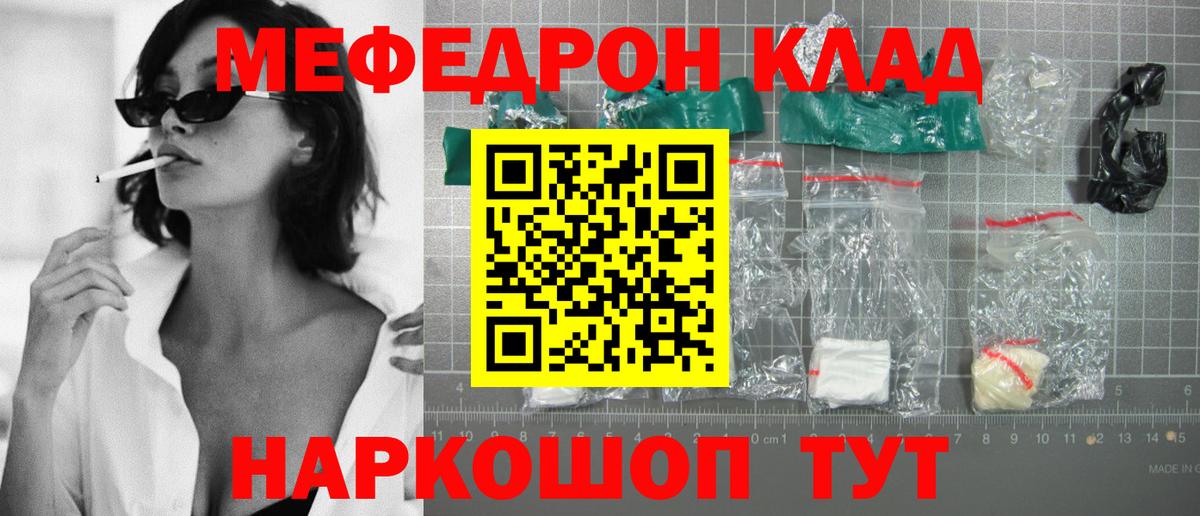 Меф  Ейск  купить наркоту  Меф  МЯУ-МЯУ 4 MMC  МЯУ-МЯУ кристаллы 