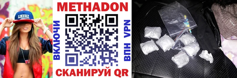 что такое наркотик  Ейск  МЕТАДОН кристалл 