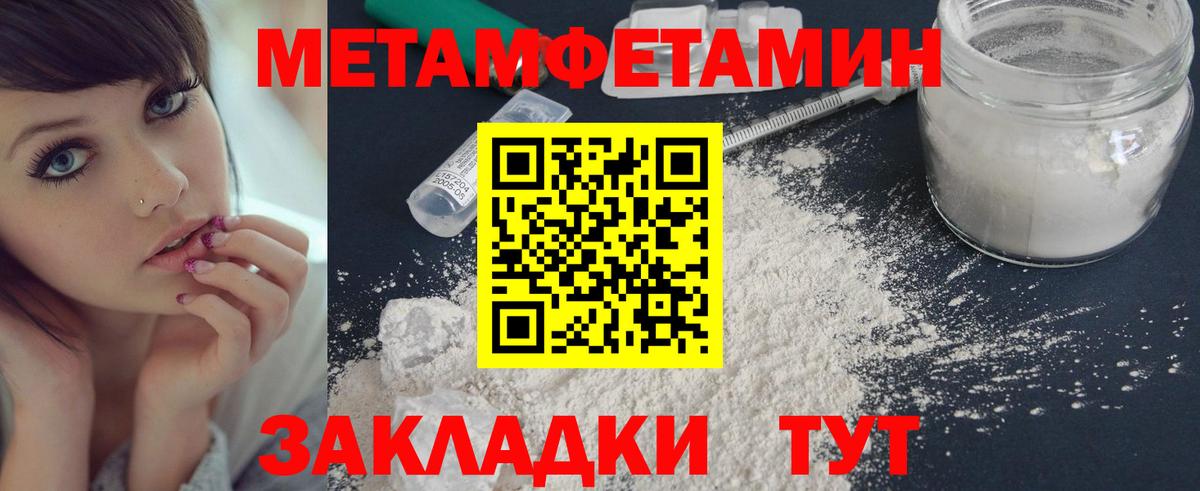 Метамфетамин кристалл  Ейск 