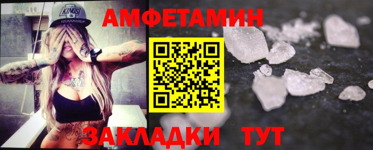 Метамфетамин Декстрометамфетамин 99.9%  Метамфетамин Декстрометамфетамин 99.9%  Ейск  МЕТАМФЕТАМИН  Вход с VPN 