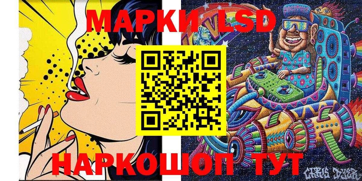 Марки NBOMe 1500мкг  Вход с VPN  дарнет шоп  Ейск 
