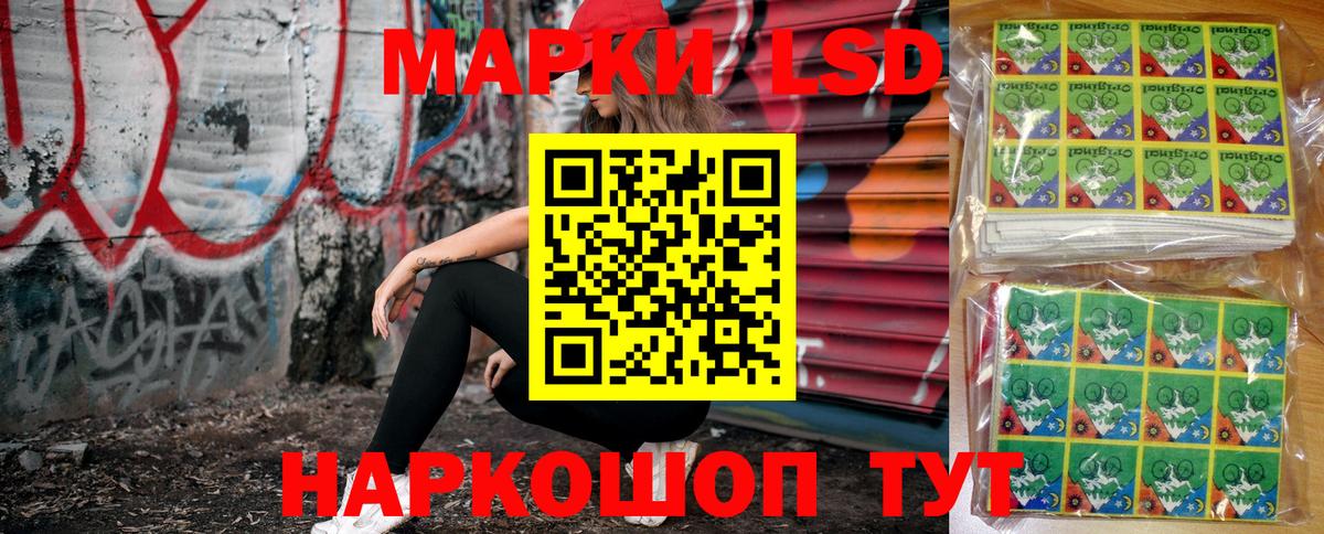 Марки N-bome 1,8мг Ейск