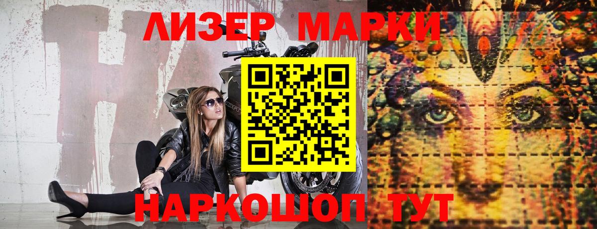 Марки NBOMe  Ейск  Марки NBOMe 1,5мг 