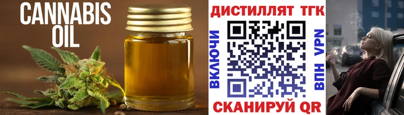 ТГК гашишное масло  Ейск 